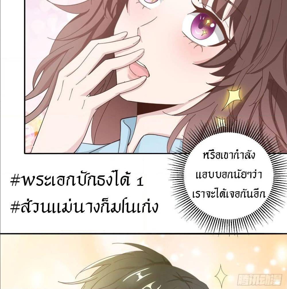 Peerless Martial Arts Everlasting : จักรพรรดินิรันดร์กาล ตอนที่ 16 หน้า 27