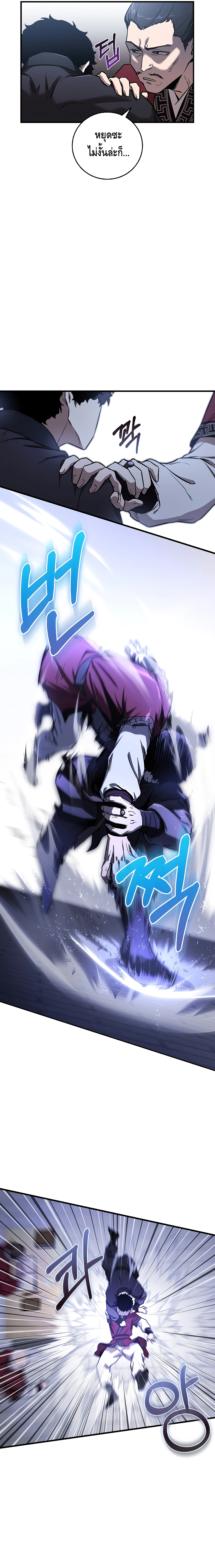 Childhood Friend of the Zenith ตอนที่ 7 หน้า 15