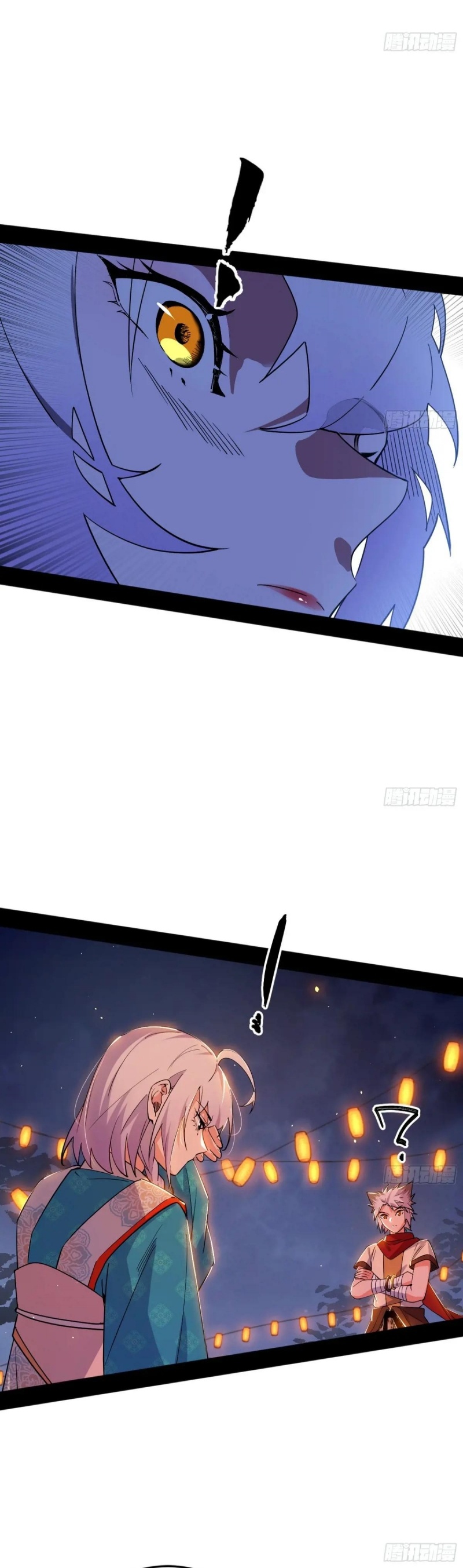 I'm an Evil God ข้าคือจักรพรรดิปีศาจ ตอนที่ 467 หน้า 14