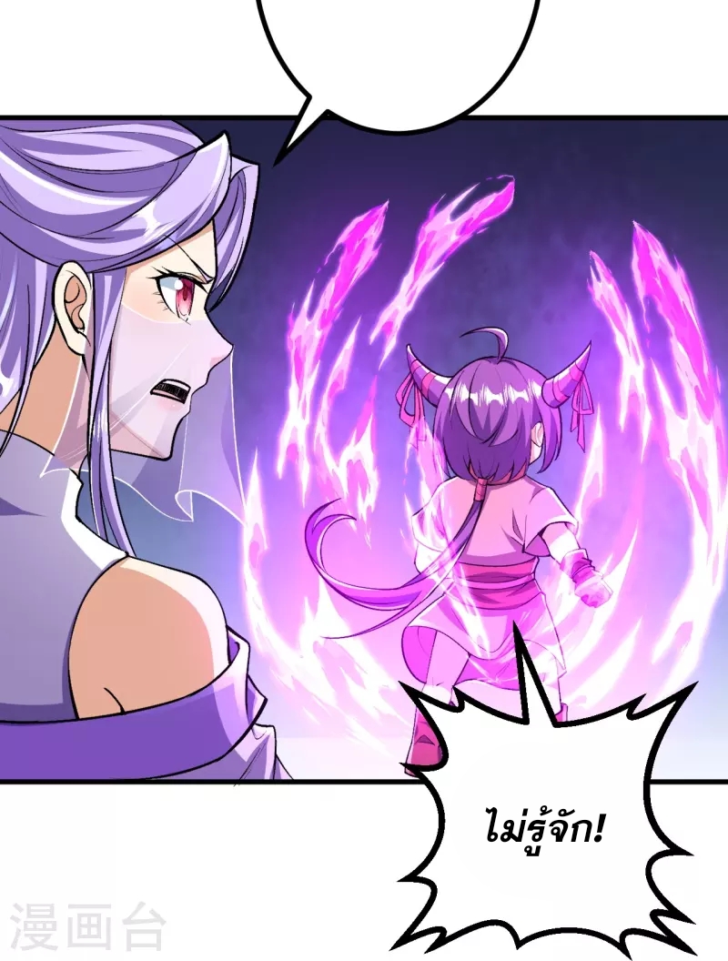 ผู้ขัดเกลาร่างกายที่แข็งแกร่งที่สุดในประวัติศาสตร์ ตอนที่ 126 หน้า 15