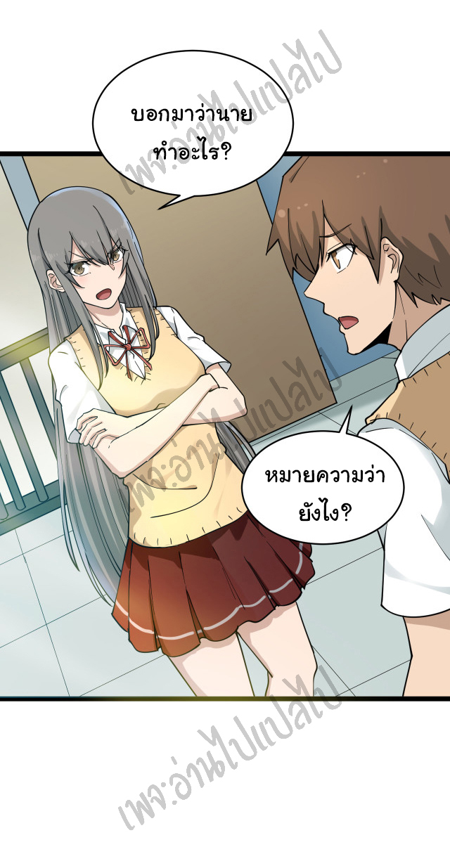 Sanjie Taobao Store ระบบร้านค้าเทพเจ้า ตอนที่ 119 หน้า 2