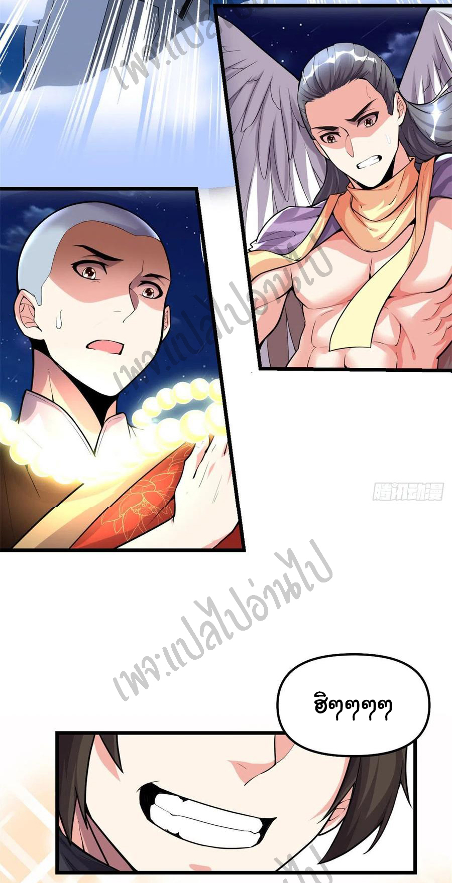 I might be a fake fairy ตอนที่ 141 หน้า 4