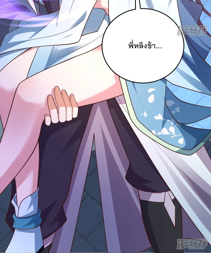 การกลับมาของเทพมาร ตอนที่ 32 หน้า 30