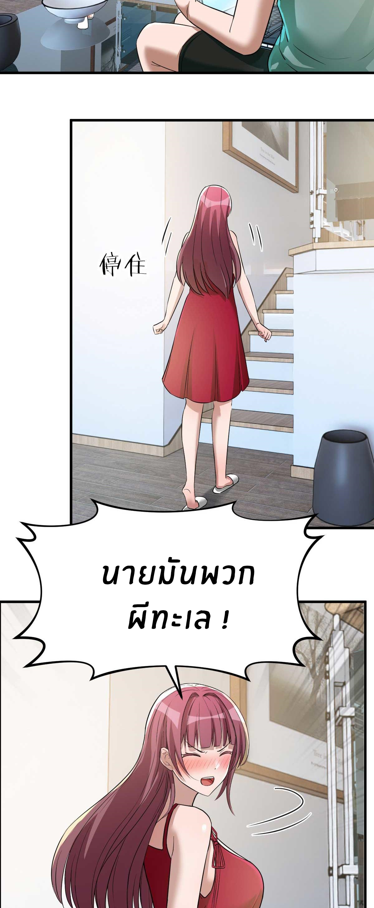 พี่สาวอยากเล่นคุณ ตอนที่ 190 หน้า 17