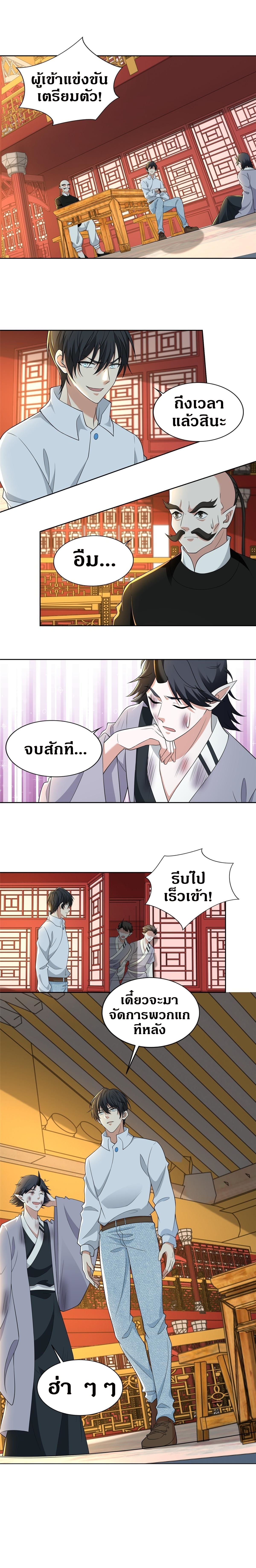 บุรุษไปรษณีย์ไม่จำกัด ตอนที่ 290 หน้า 2