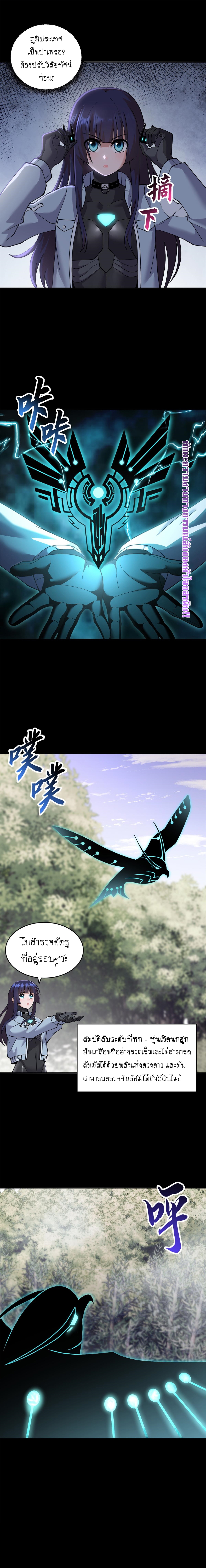 Super god pet shop - ร้านค้าสุดยอดสัตว์เลี้ยงระดับพระเจ้า (ชนจีน) ตอนที่ 91 หน้า 5