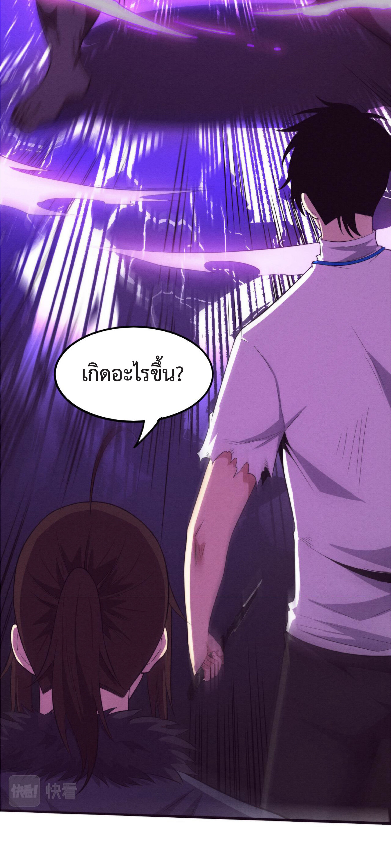 the frenzy of evolution การวิวัฒนาการที่บ้าคลั่ง ตอนที่ 55 หน้า 32