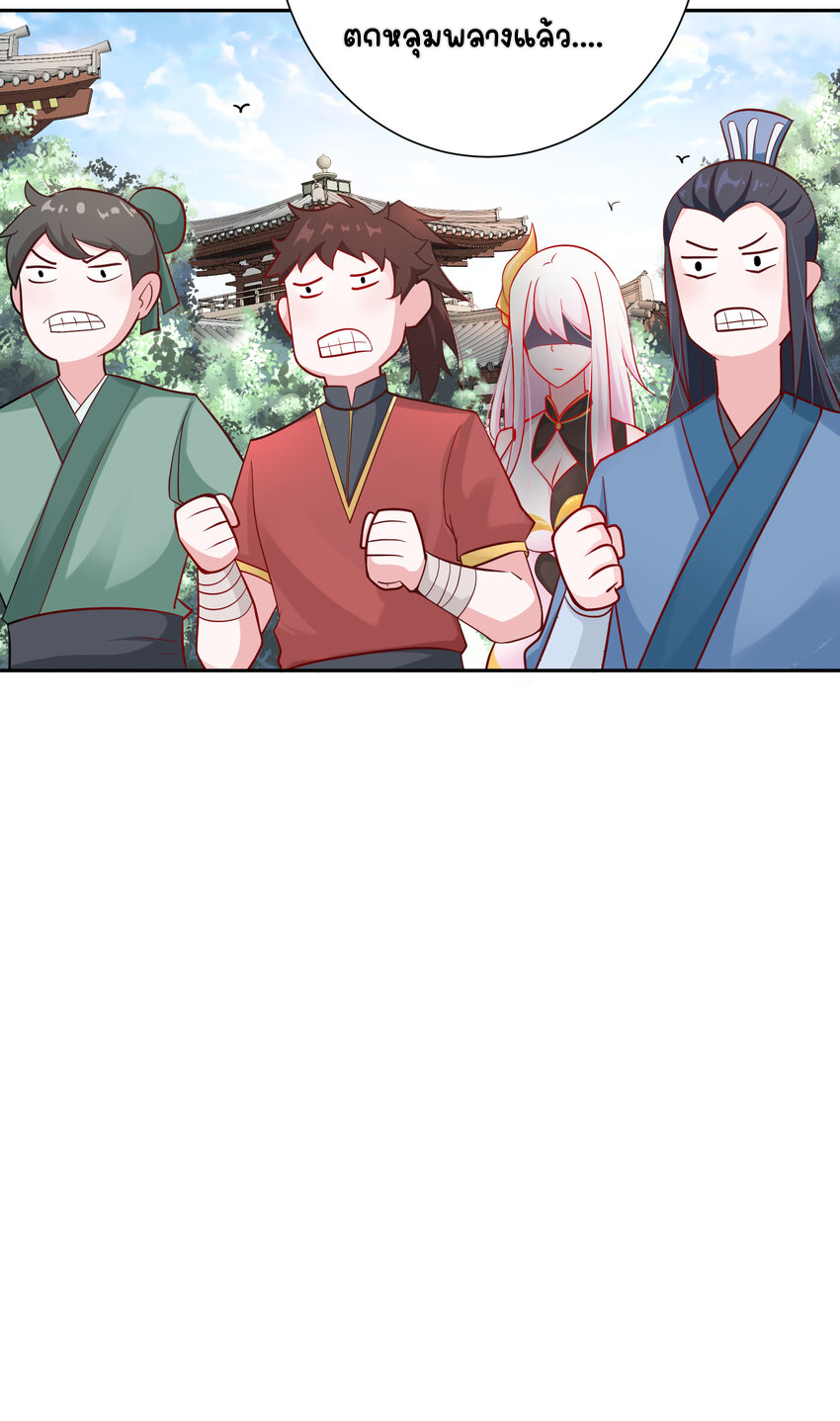 ตัวแปรจุติ ตอนที่ 2 หน้า 44