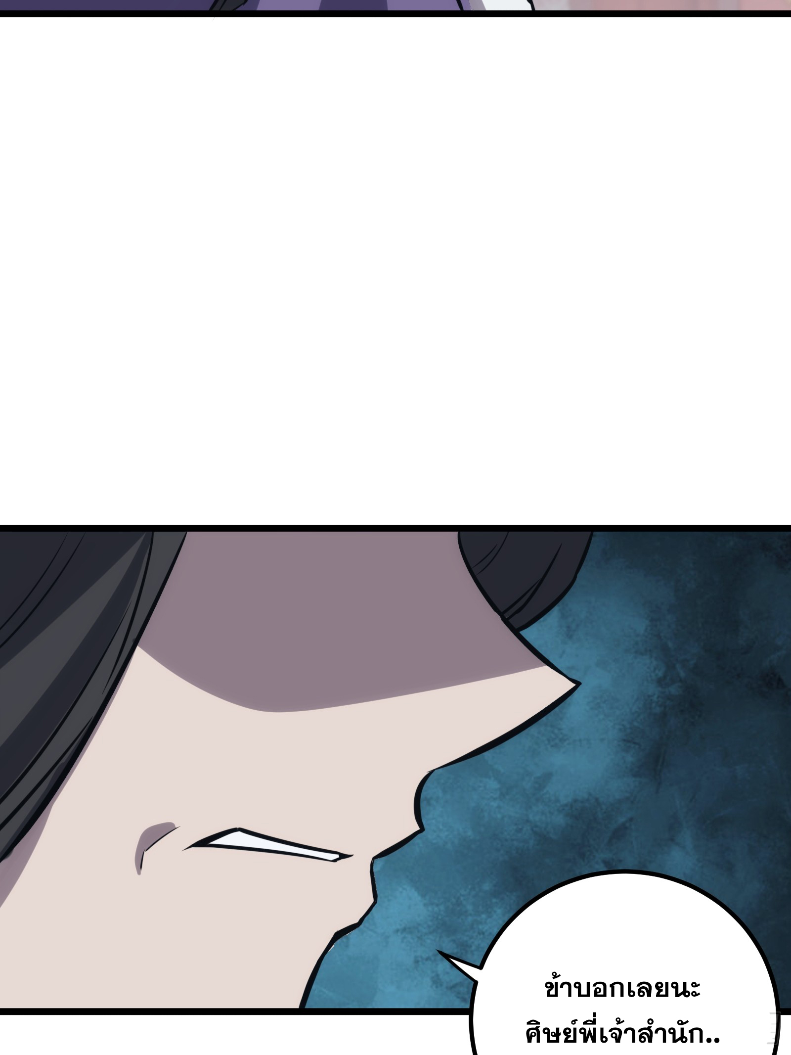 บังคับใจตัวเองก็ไร้เทียมทานได้ ตอนที่ 46 หน้า 23