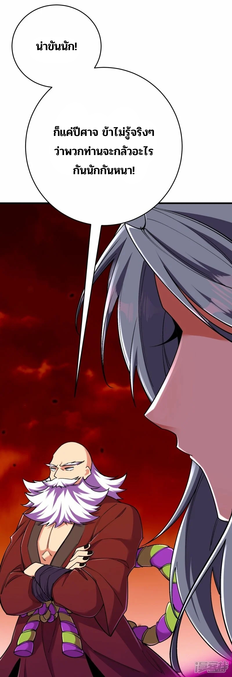 บรรพบุรุษผู้ขัดเกลากายา (ทันจีน) ตอนที่ 159 หน้า 49