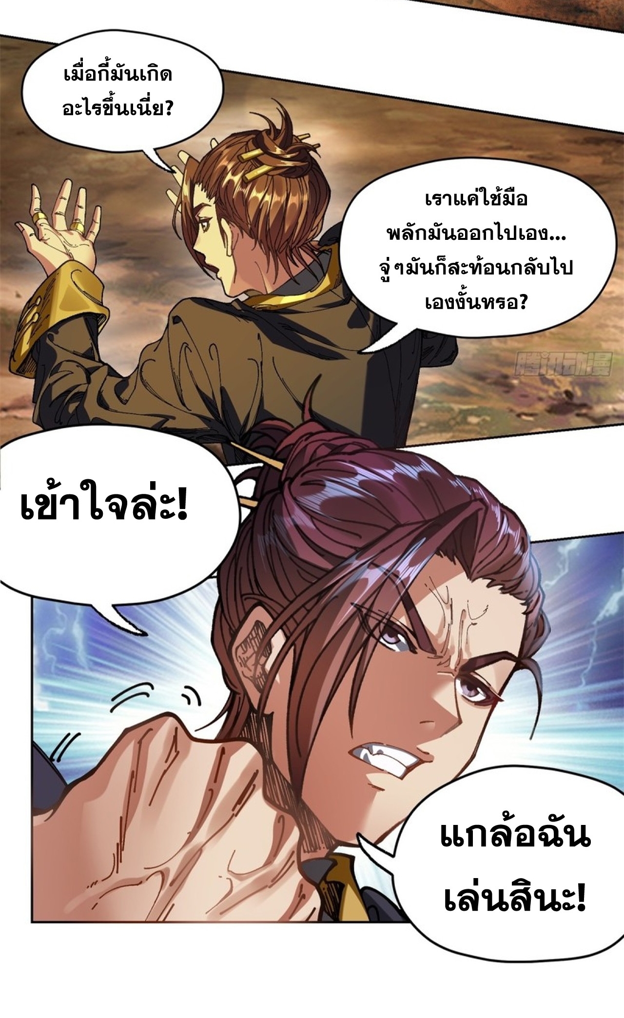 อยู่ๆก็มีลูกสาวบุญธรรมเป็นจอมมารซะงั้น ตอนที่ 5 หน้า 59