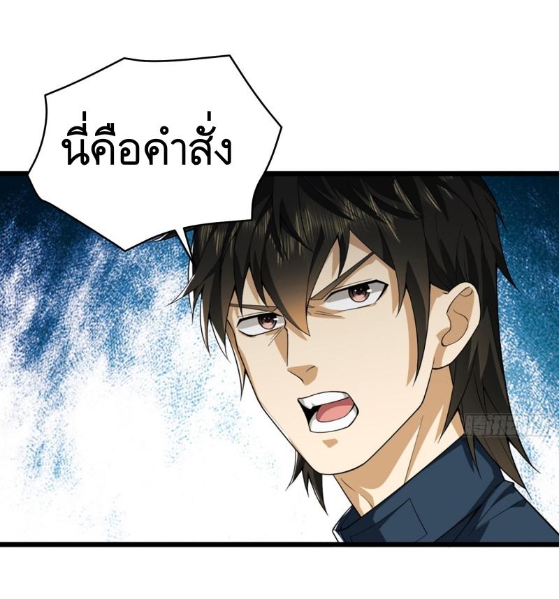 THE FIRST ORDER ตอนที่ 211 หน้า 16