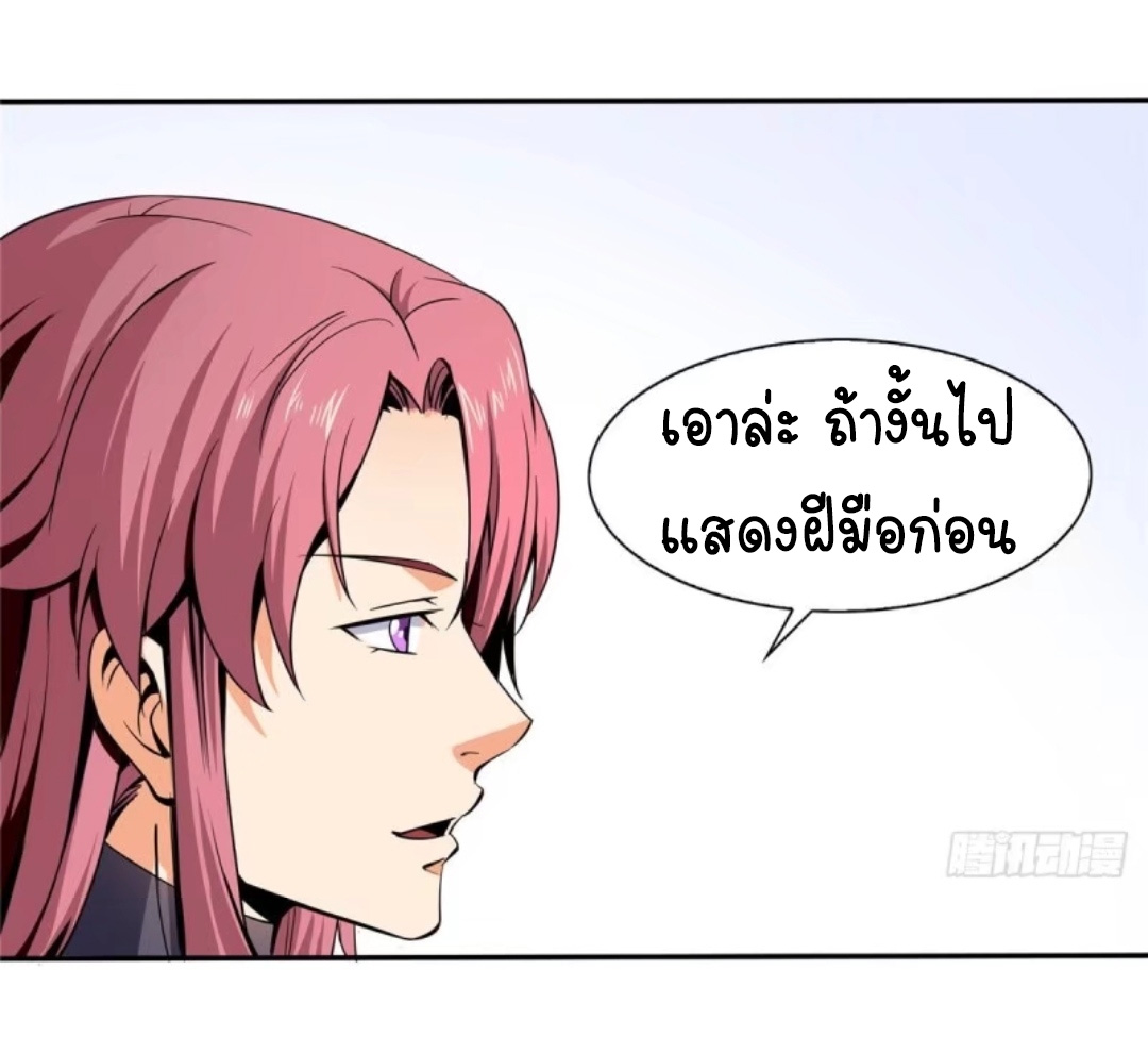 Library Of Heaven's Path ตอนที่ 6 หน้า 7