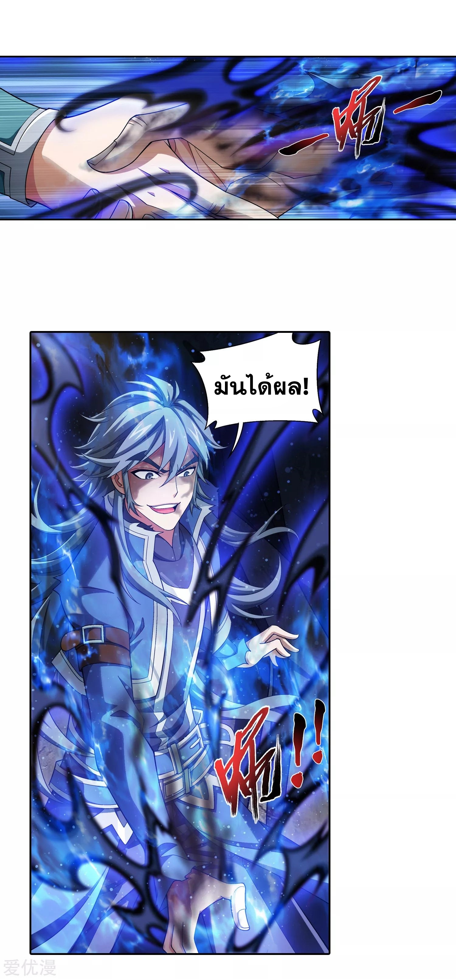 Da Zhu Zai ศึกปรมาจารย์สะท้านฟ้า (ชนจีน) ตอนที่ 235 หน้า 13