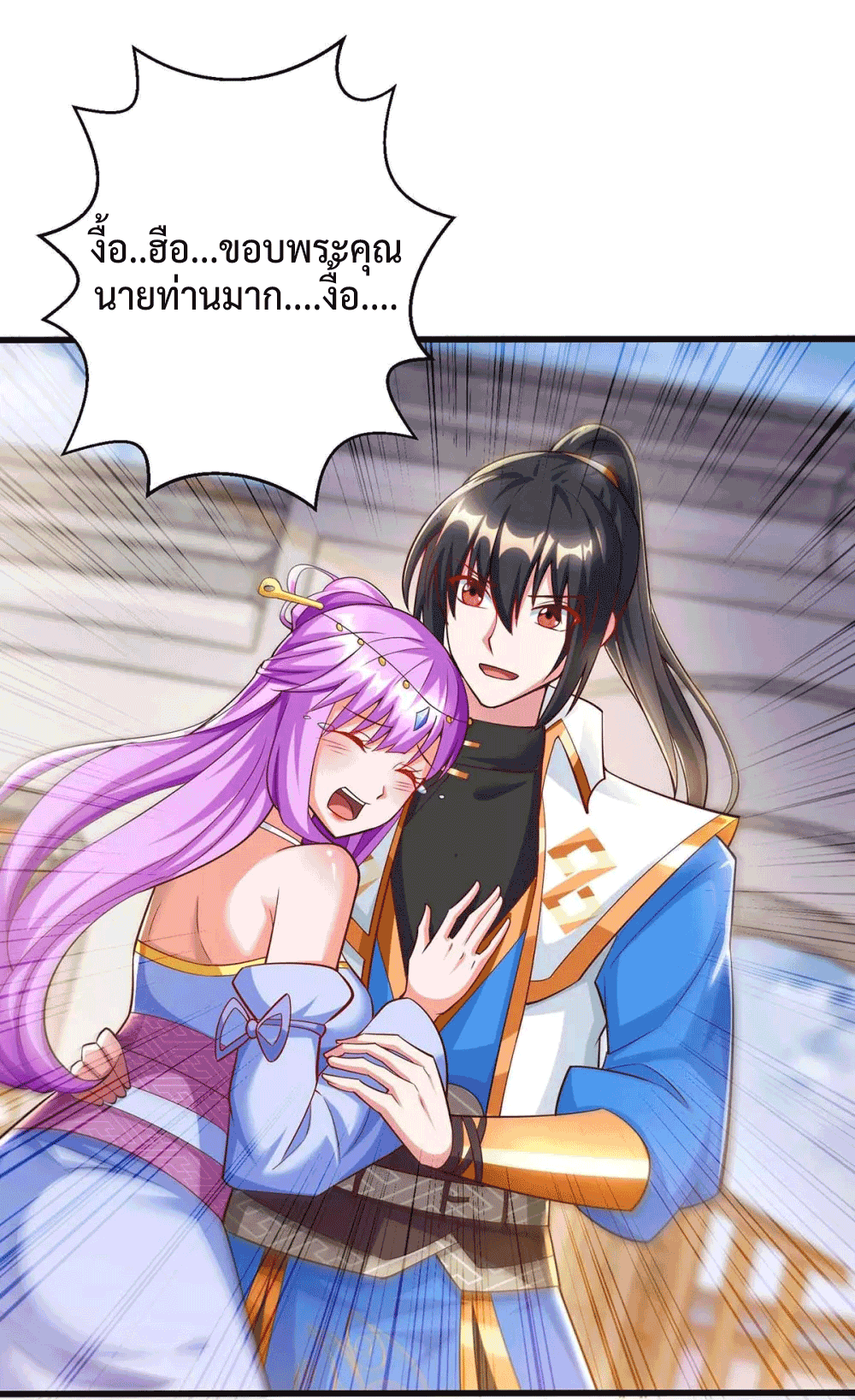 One Step Toward Freedom ตอนที่ 298 หน้า 11