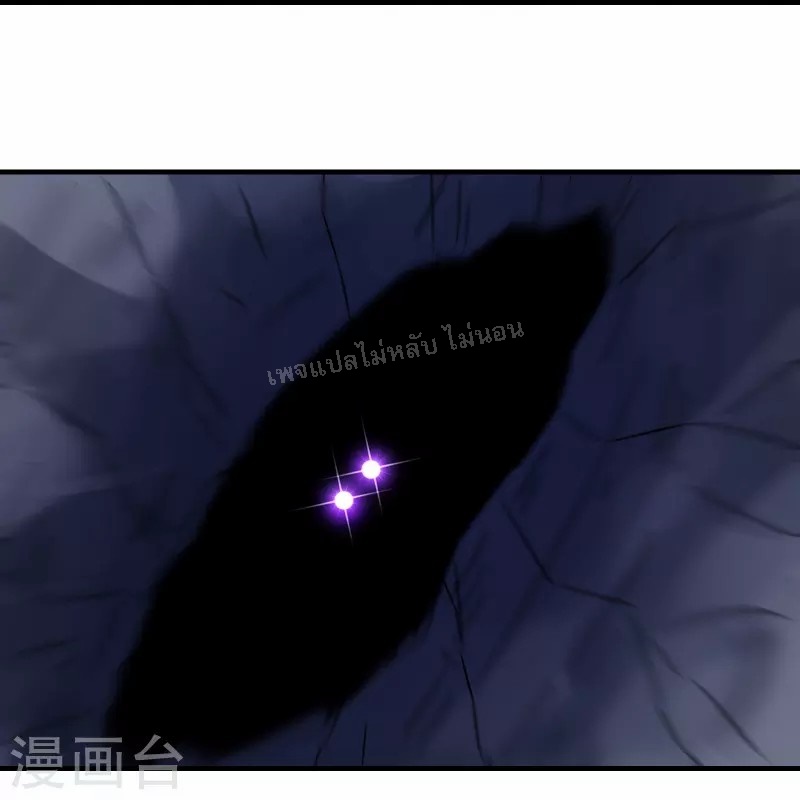 ฮาเร็มของข้ามีแต่ลูกศิษย์หญิงทั้งนั้น ตอนที่ 93 หน้า 17