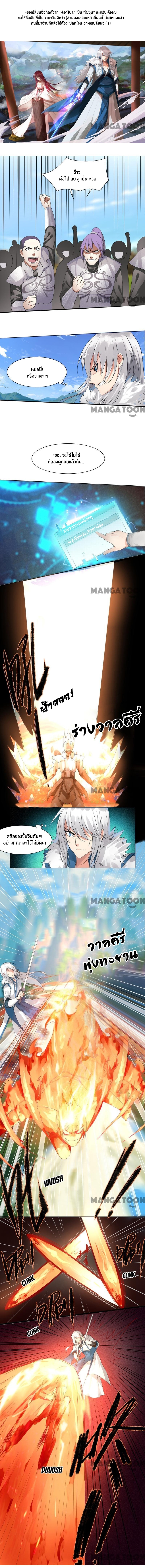 Sword of Benevolence ตอนที่ 7 หน้า 2