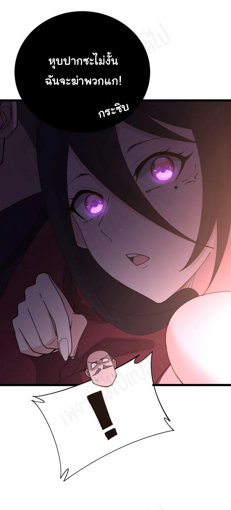 Bad Hand Witch Doctor สุดยอดพ่อมดหมอผี ตอนที่ 193 หน้า 5