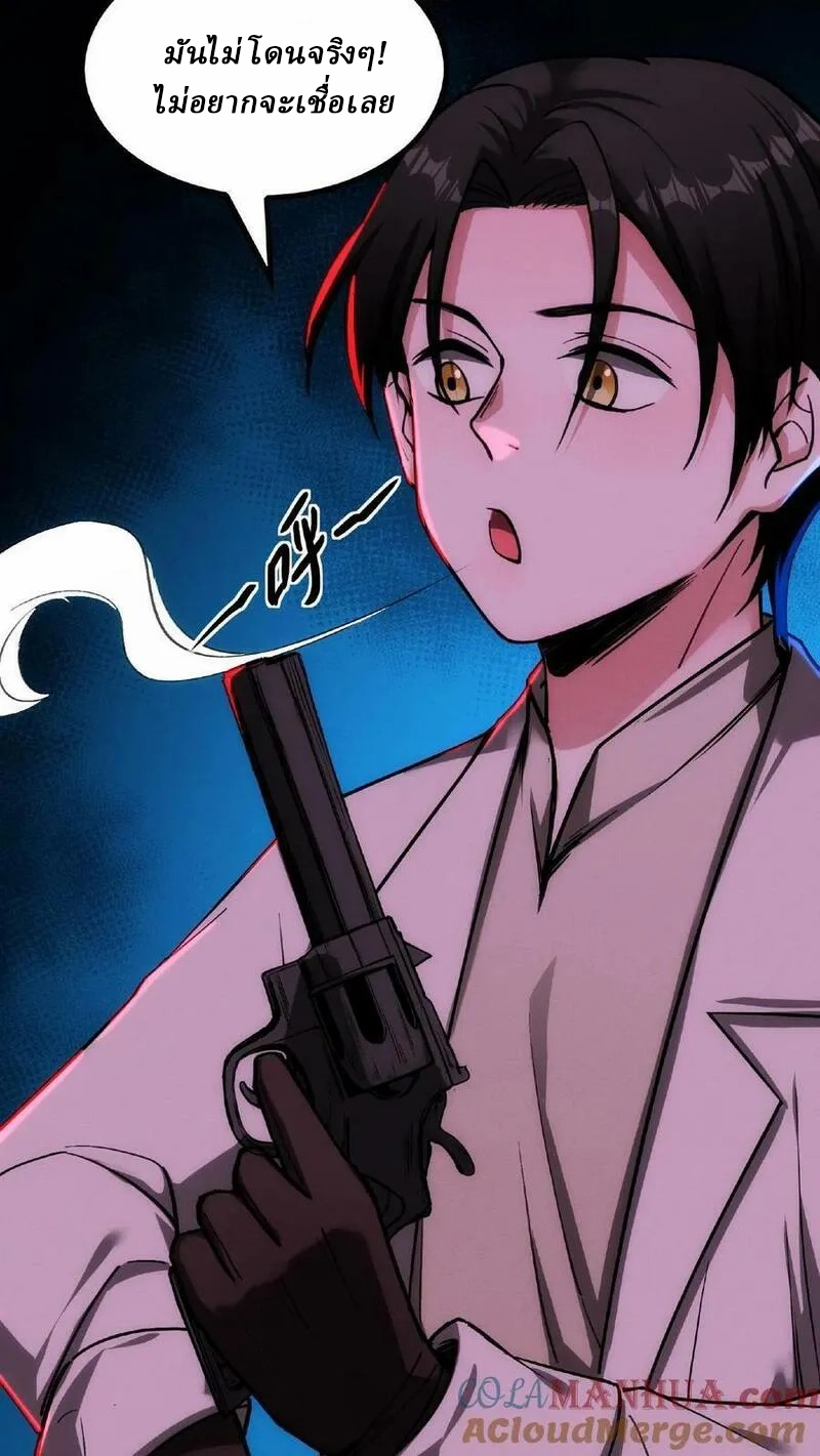 Mysterious Pharmacist ตอนที่ 27 หน้า 17