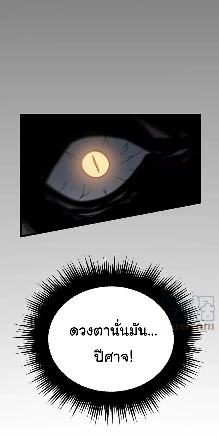 Bad Hand Witch Doctor สุดยอดพ่อมดหมอผี ตอนที่ 210 หน้า 8