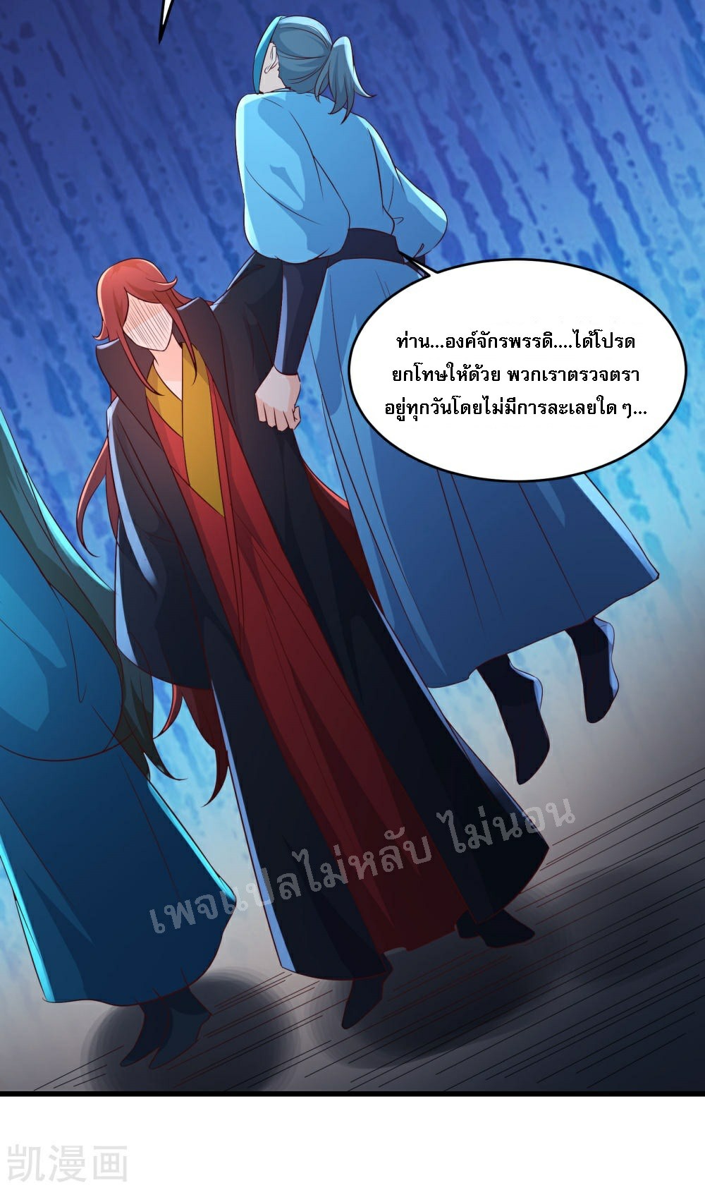 ฮาเร็มของข้ามีแต่ลูกศิษย์หญิงทั้งนั้น ตอนที่ 37 หน้า 42