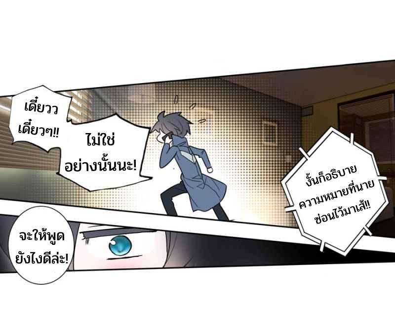 Swallowed star ศึกล้างดวงดาว ตอนที่ 111 หน้า 8