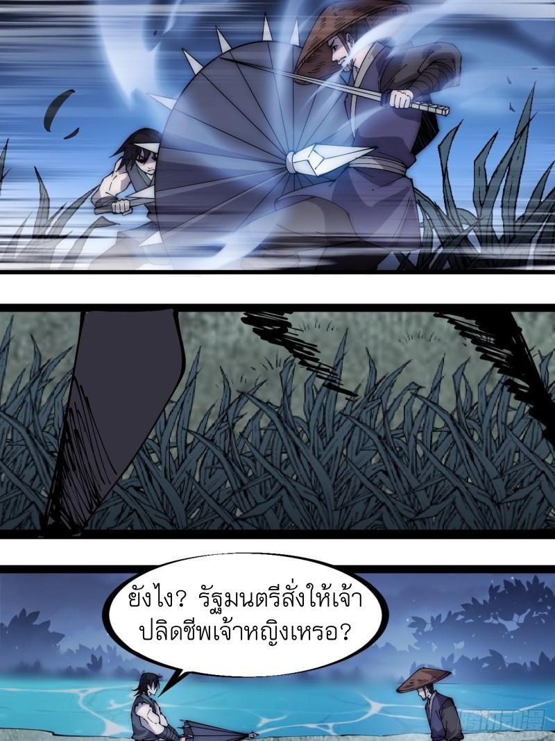 Starting a Mountain ตอนที่ 252 หน้า 17