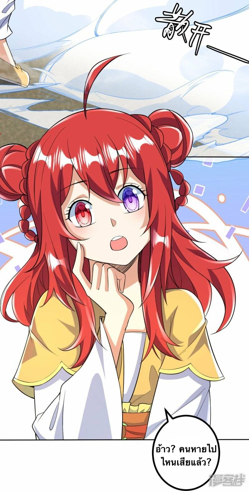 บรรพบุรุษผู้ขัดเกลากายา (ทันจีน) ตอนที่ 62 หน้า 22