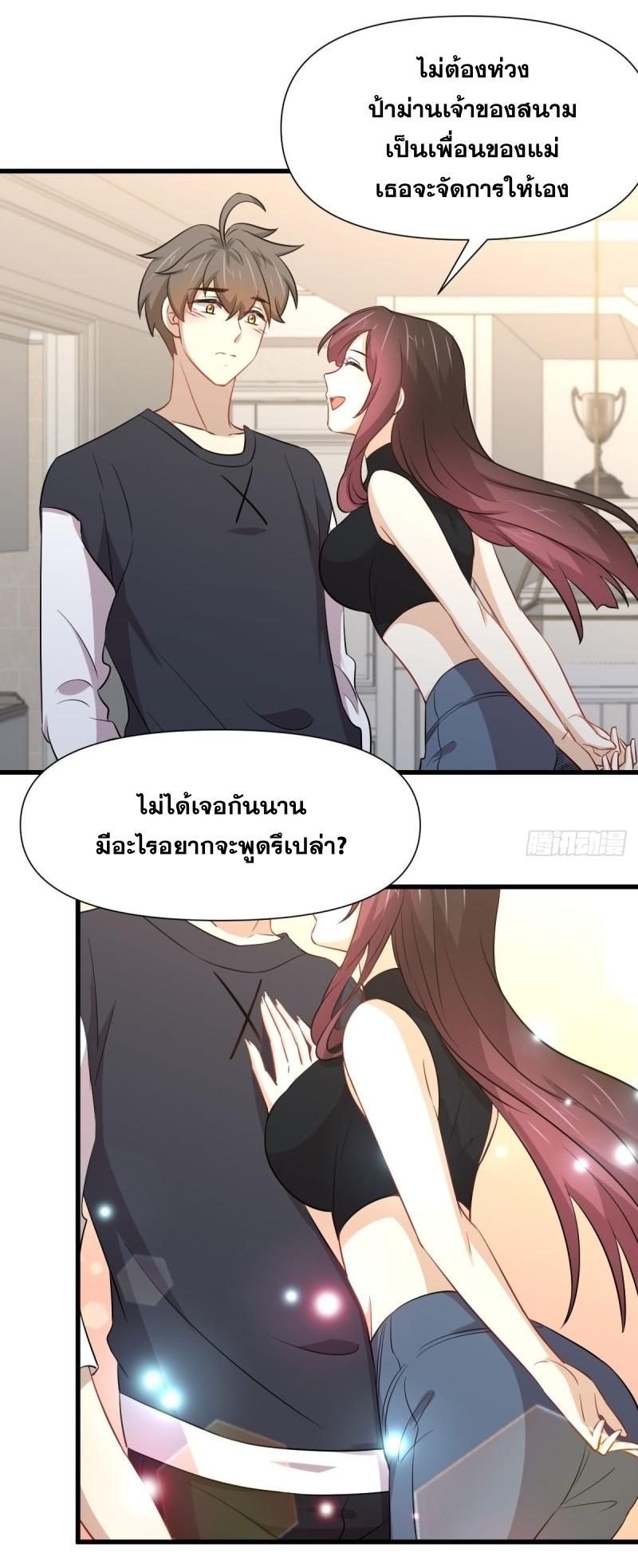 Immortal Swordsman in The Reverse World ข้าเซียนกระบี่ไม่เกาะสตรี ตอนที่ 241 หน้า 6