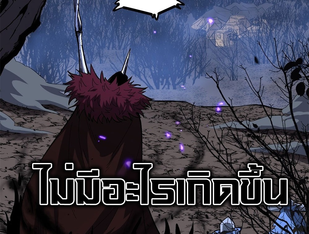 Gatekeeper of the Boundless World | ผู้พิทักษ์ประตูแห่งดินแดนไร้ขอบเขต ตอนที่ 94 หน้า 24