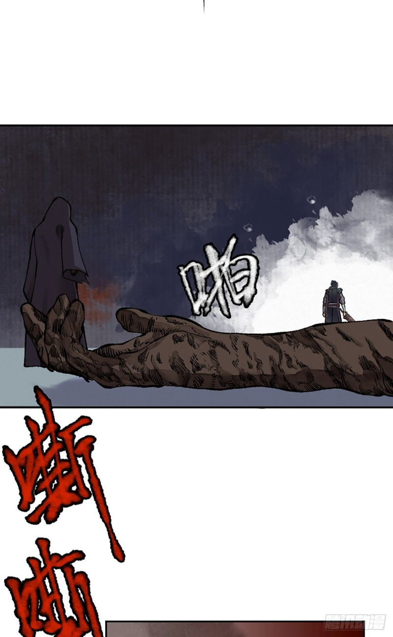 นักล่าปีศาจมือฉกรรจ์ ตอนที่ 18 หน้า 2