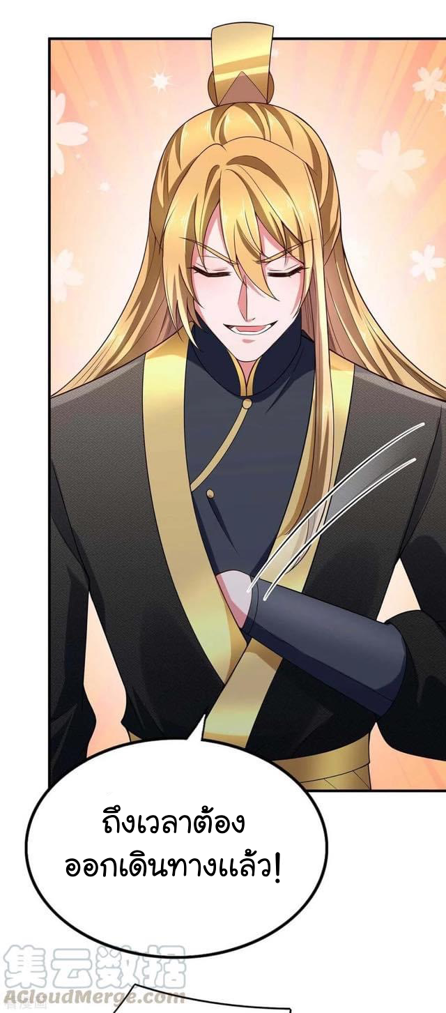 ระบบโครตเกรียน คะแนนล้านล้าน (ฮาเร็ม) ตอนที่ 55 หน้า 5