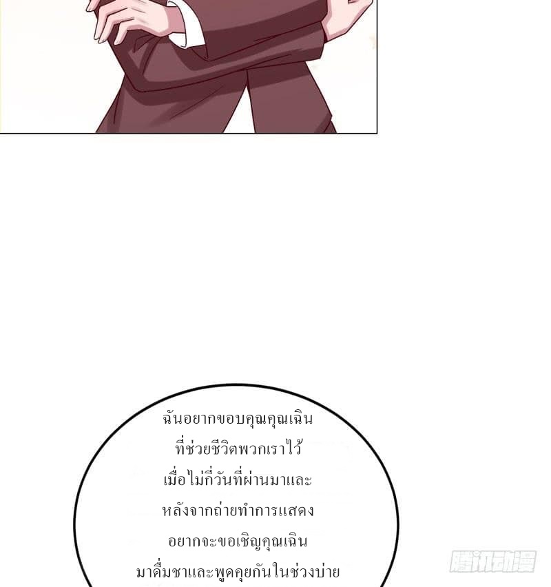 |. Carrying The Goddess Along (จบss1) ตอนที่ 32 หน้า 4