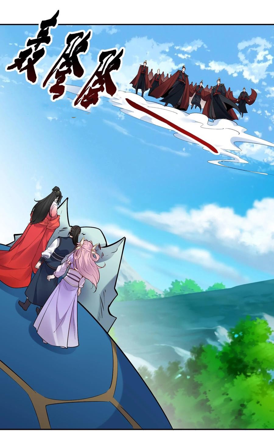 The Villain of Destiny วายร้ายแห่งโชคชะตา! ตอนที่ 49 หน้า 17