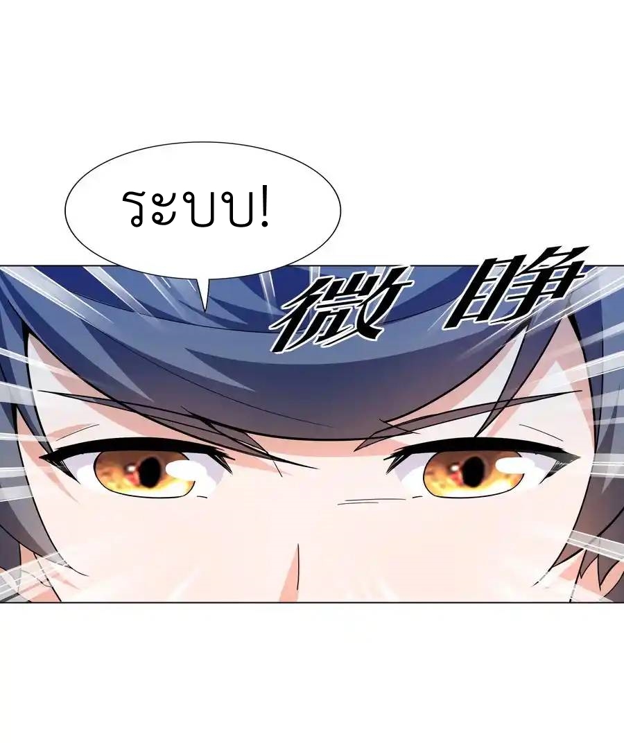 There Will Always Be Someone To Disturb My AFK Life ตอนที่ 20 หน้า 12