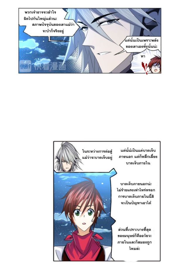 Douluo Dalu (ทันจีน) ตอนที่ 64 หน้า 47