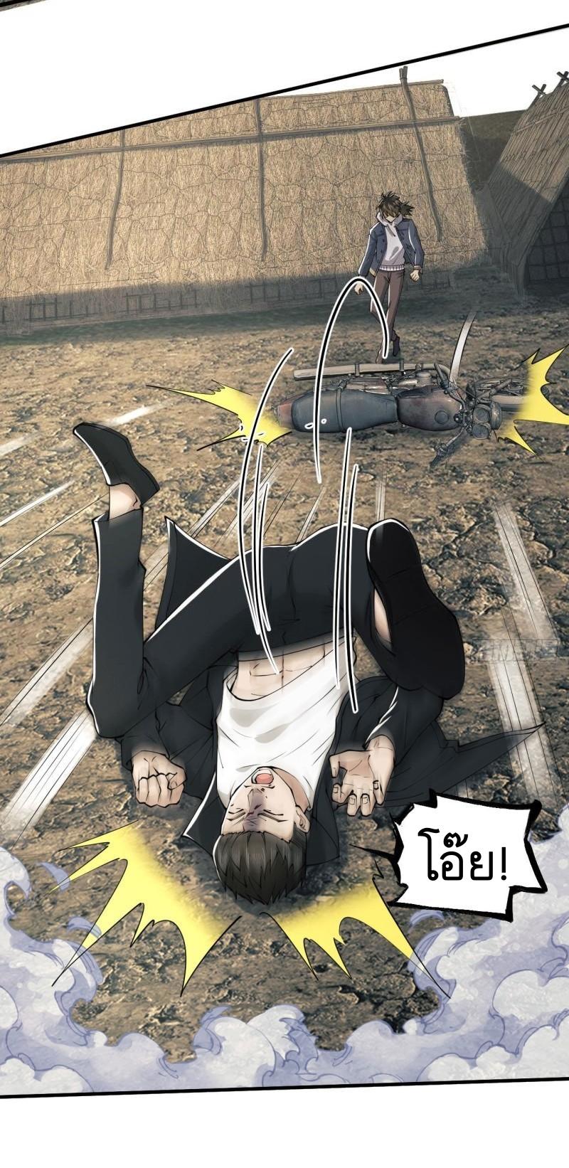THE FIRST ORDER ตอนที่ 166 หน้า 9