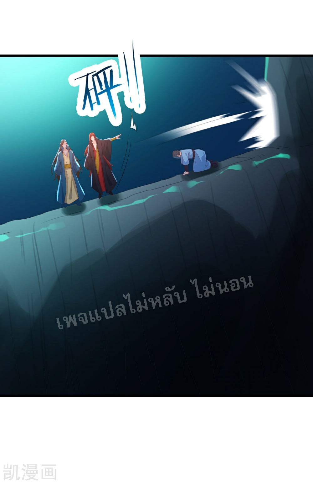 ฮาเร็มของข้ามีแต่ลูกศิษย์หญิงทั้งนั้น ตอนที่ 37 หน้า 38