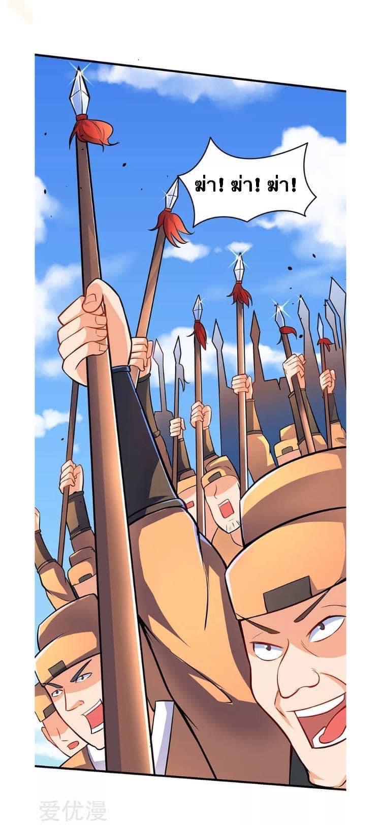 Strongest Loeveline (เทพเกรียน โชว์เซียน ต่างโลก) ตอนที่ 15 หน้า 9