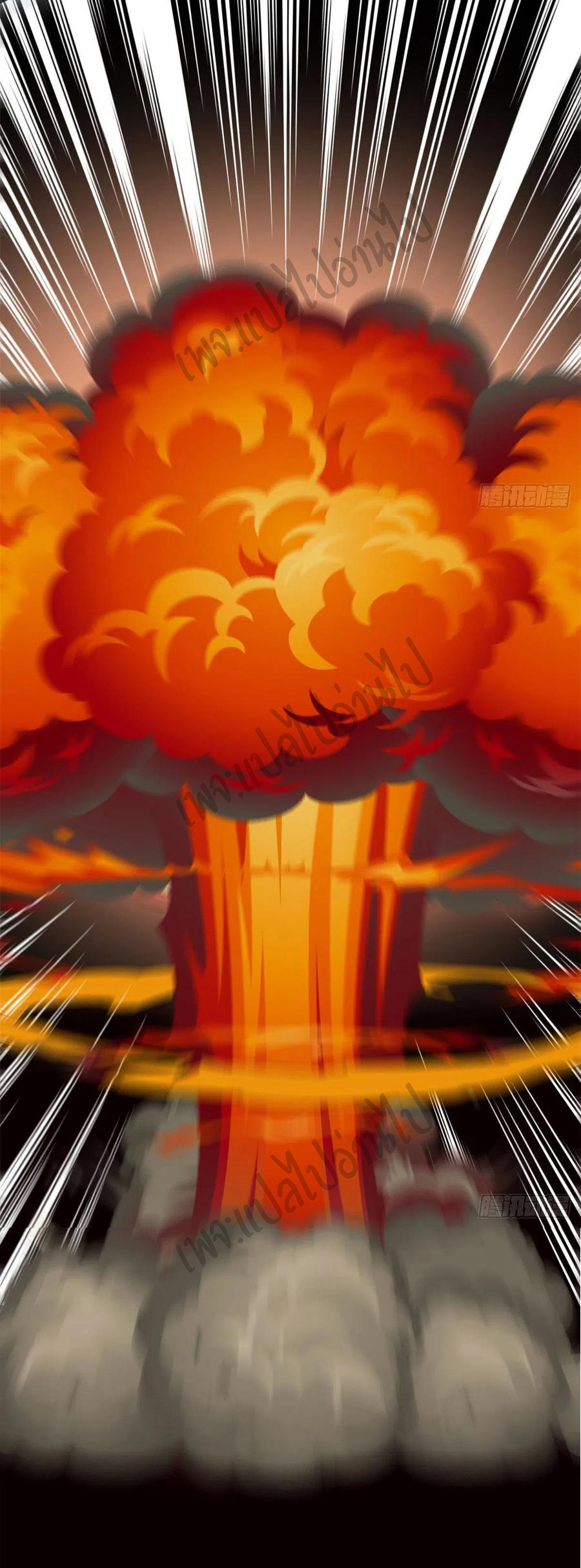 I might be a fake fairy ตอนที่ 121 หน้า 11