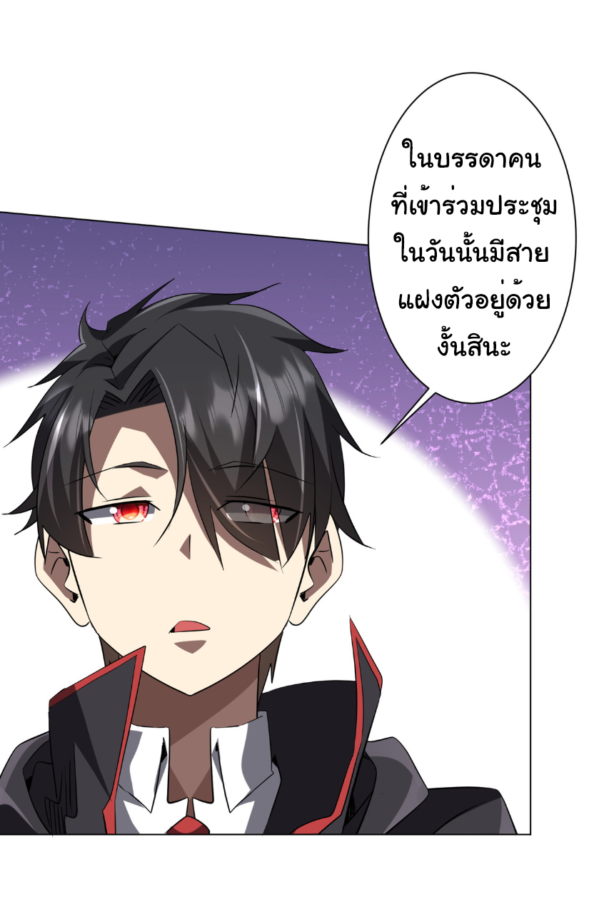 Start with trillions of coins ตอนที่ 227 หน้า 24