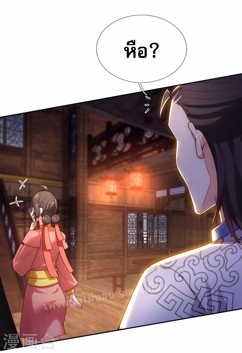 การกลับมาของเทพอสูร ตอนที่ 28 หน้า 3