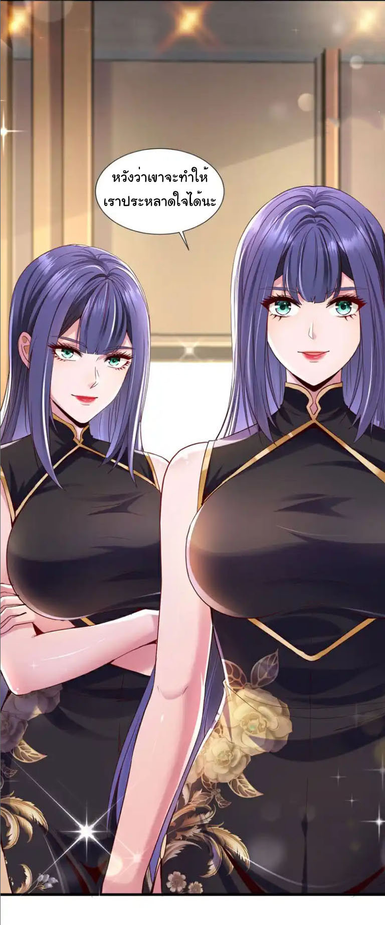 Chu Chen, the trash son-in-law ตอนที่ 153 หน้า 11