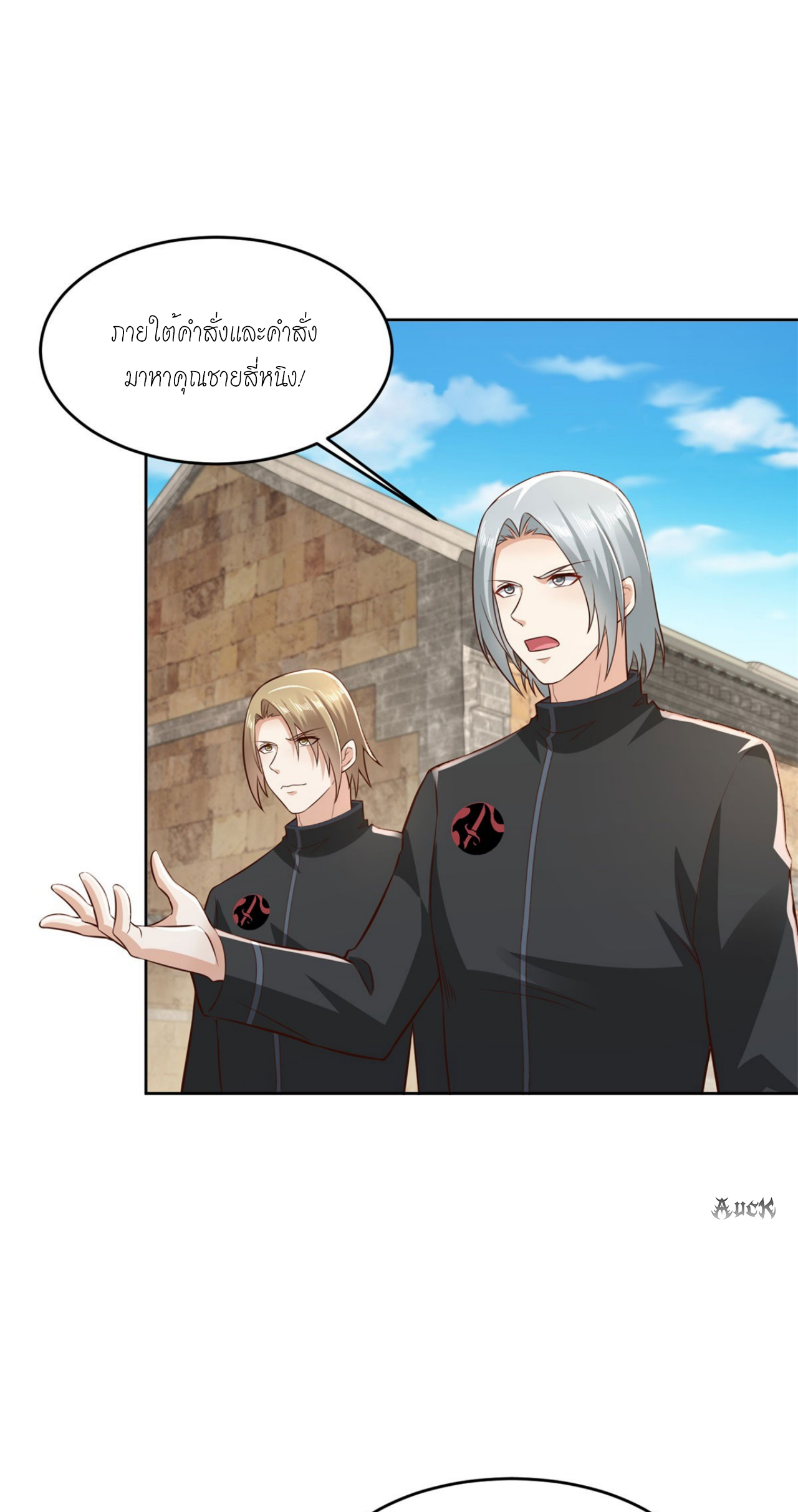 เทพเจ้าแห่งสงครามที่แข็งแกร่งที่สุดของเมือง ตอนที่ 22 หน้า 31