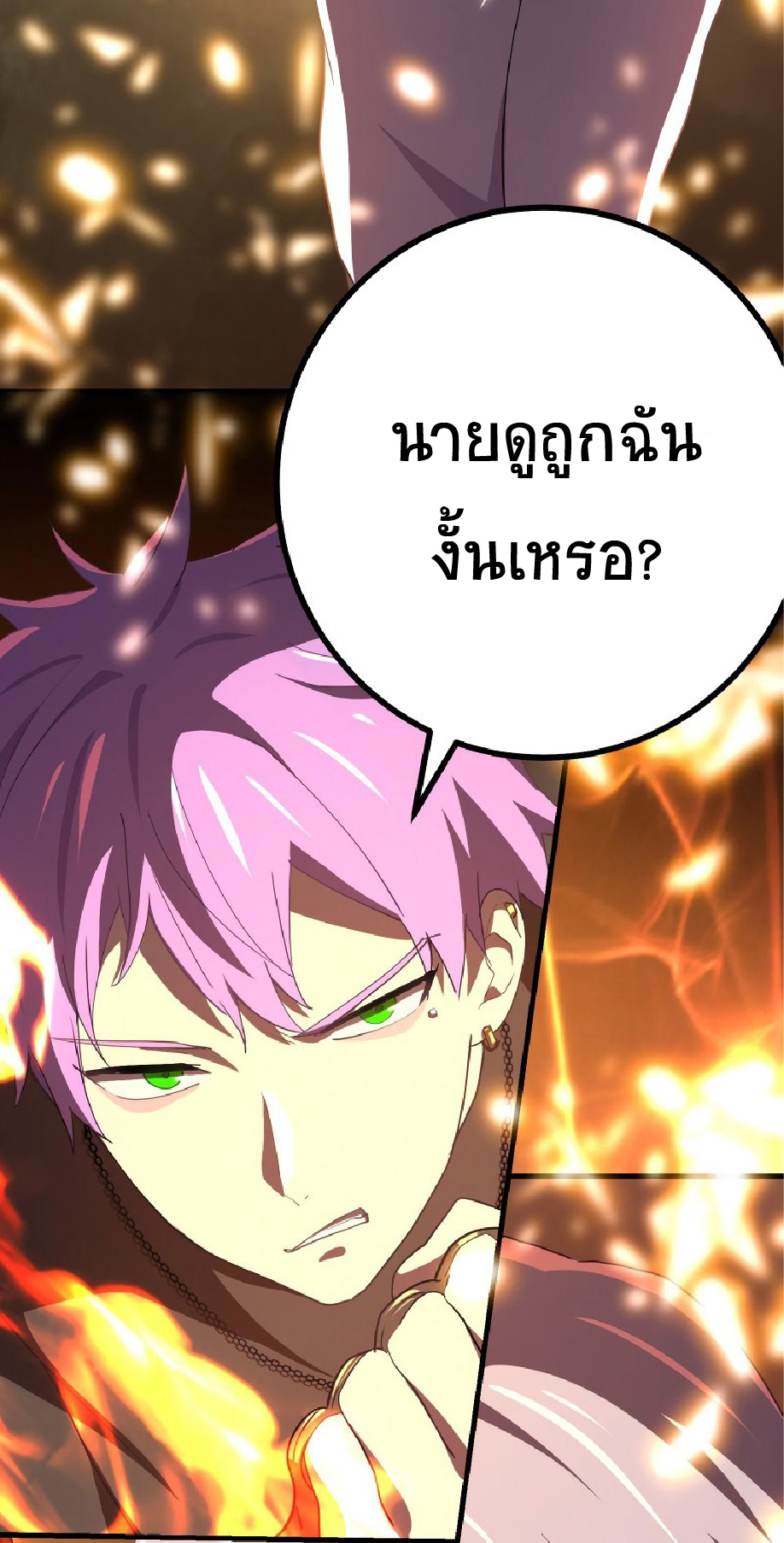 การกลับชาติมาเกิดของจอมเวทย์ต้องห้าม (Reincarnation of the Forbidden Archmage) ตอนที่ 60 หน้า 26