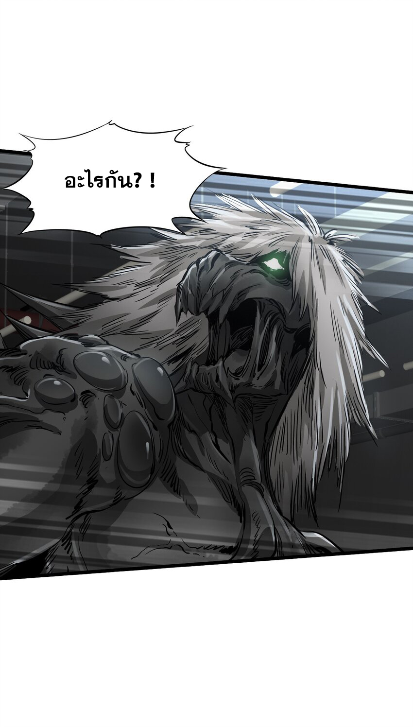 ช่างกล วันสิ้นโลก (Apocalypse Mechanic) ตอนที่ 22 หน้า 20