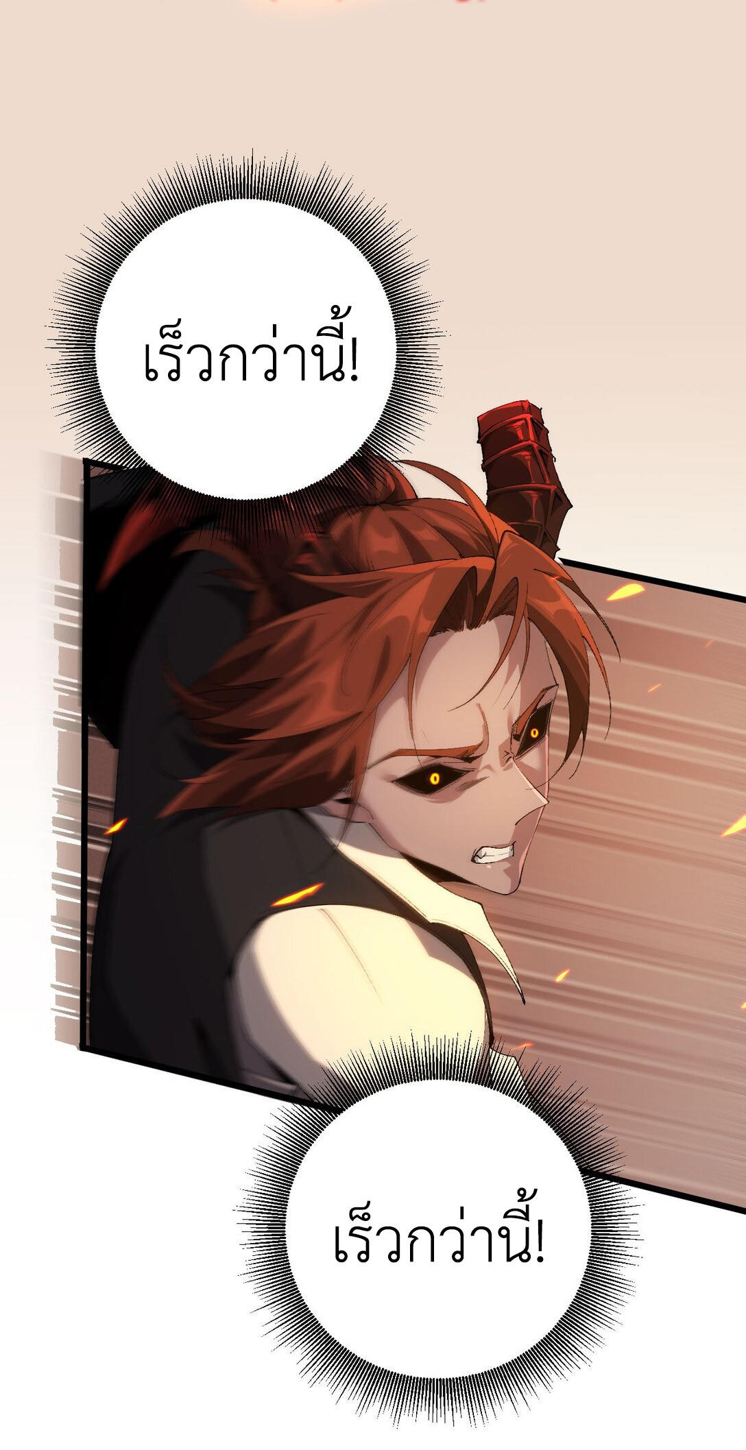 ราชาเกมนี้ คือข้านี่แหละ ตอนที่ 4 หน้า 51