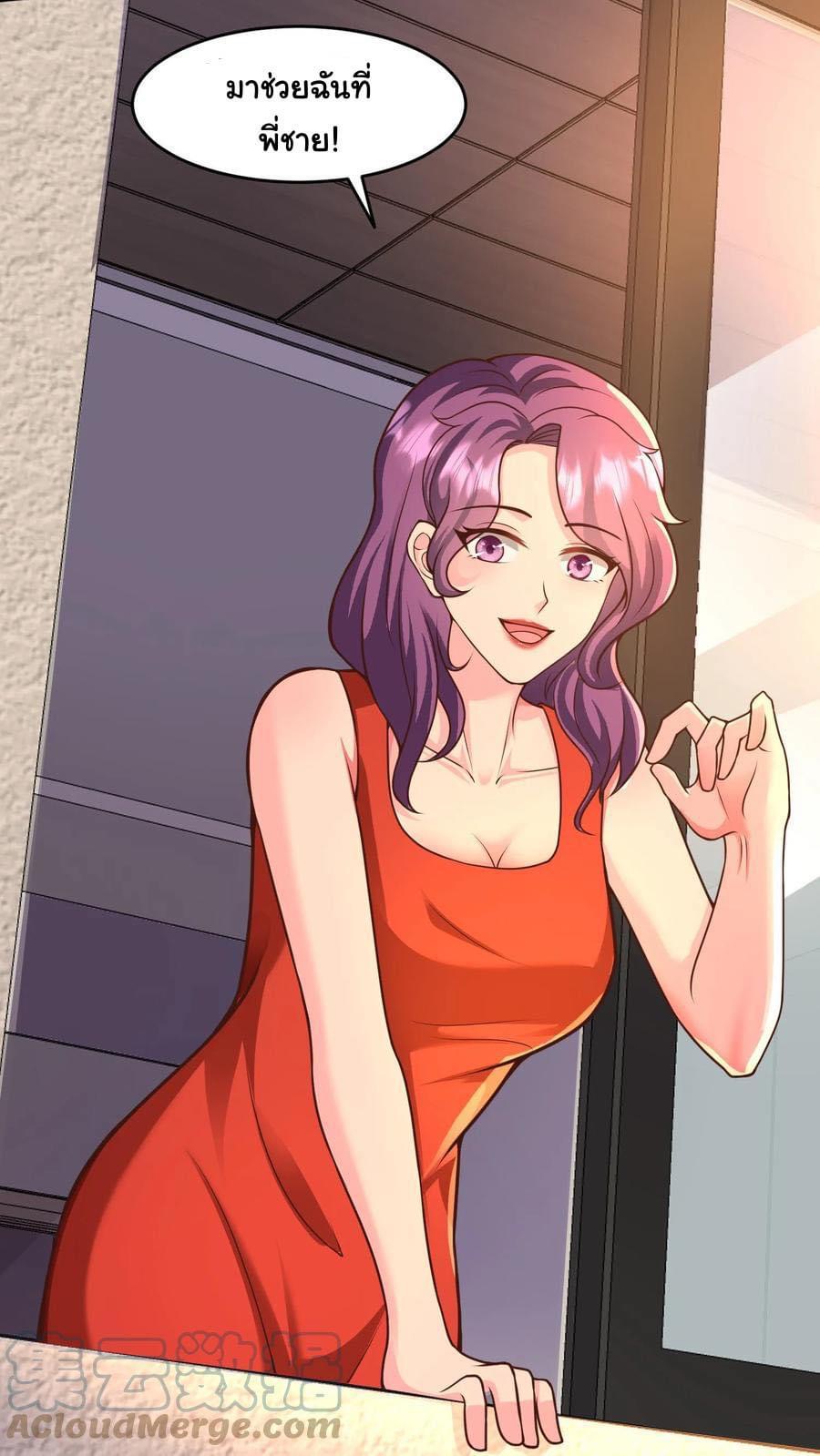 ระบบดร็อปของสุดเทพ x99999 ตอนที่ 16 หน้า 29