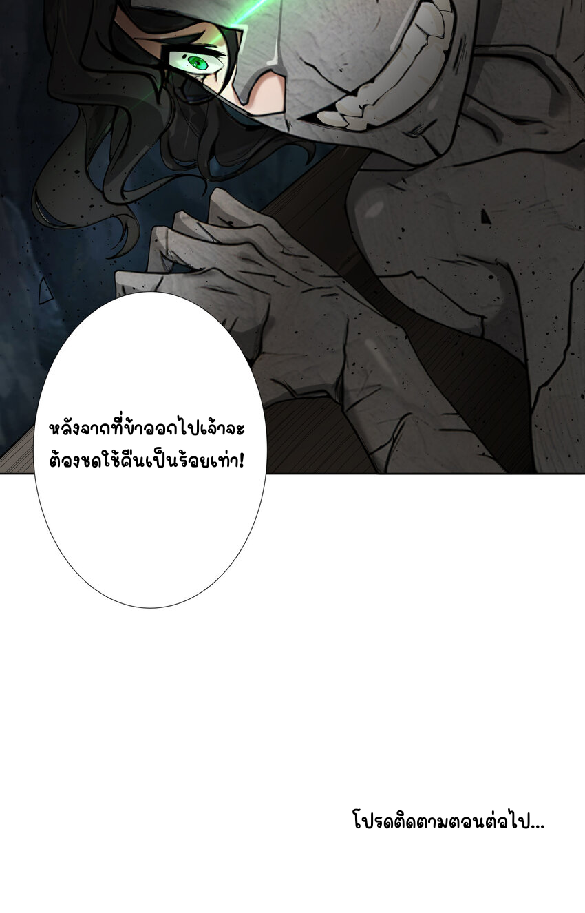 ตัวแปรจุติ ตอนที่ 13 หน้า 41