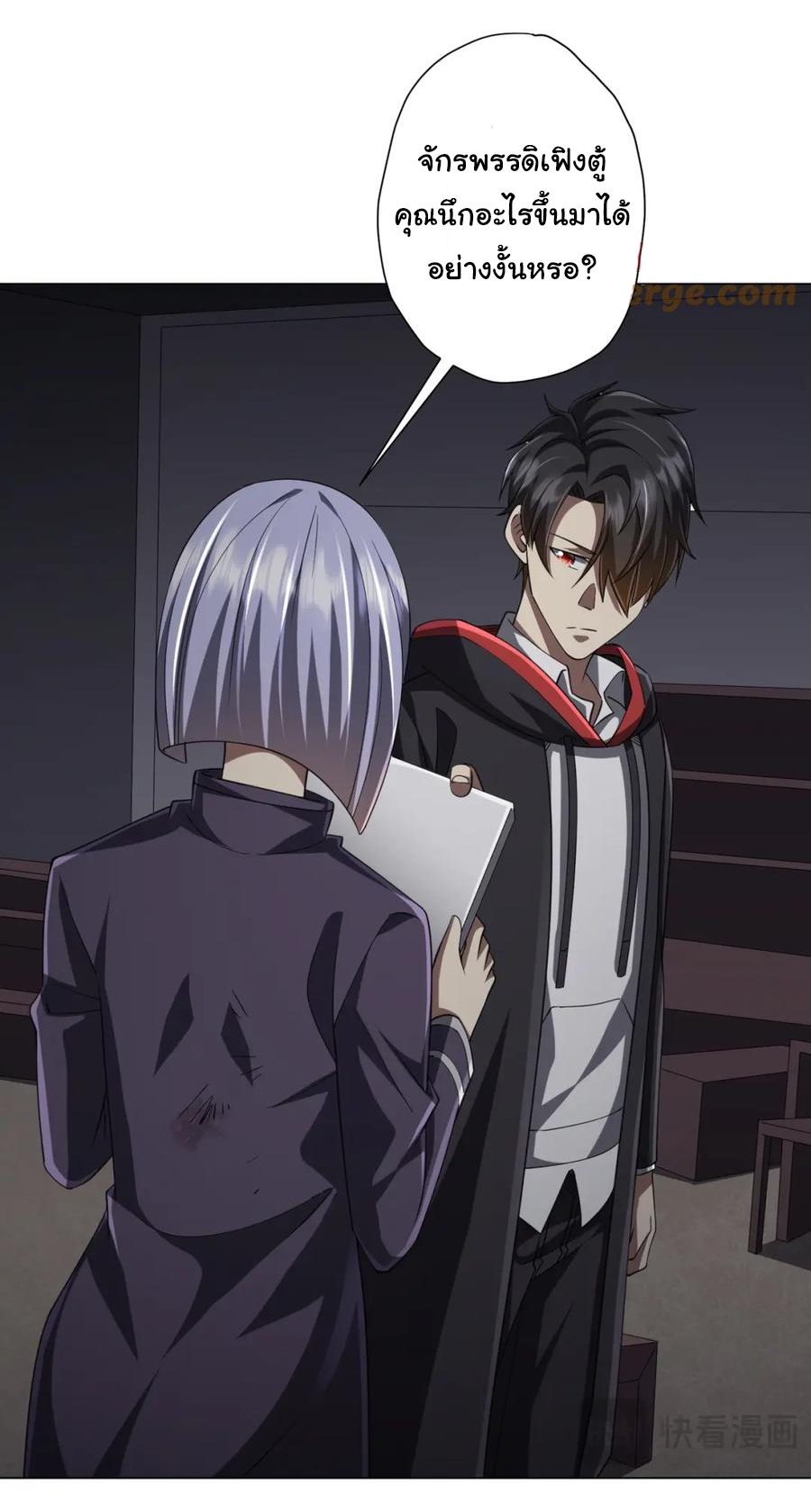 Start with trillions of coins ตอนที่ 51 หน้า 17